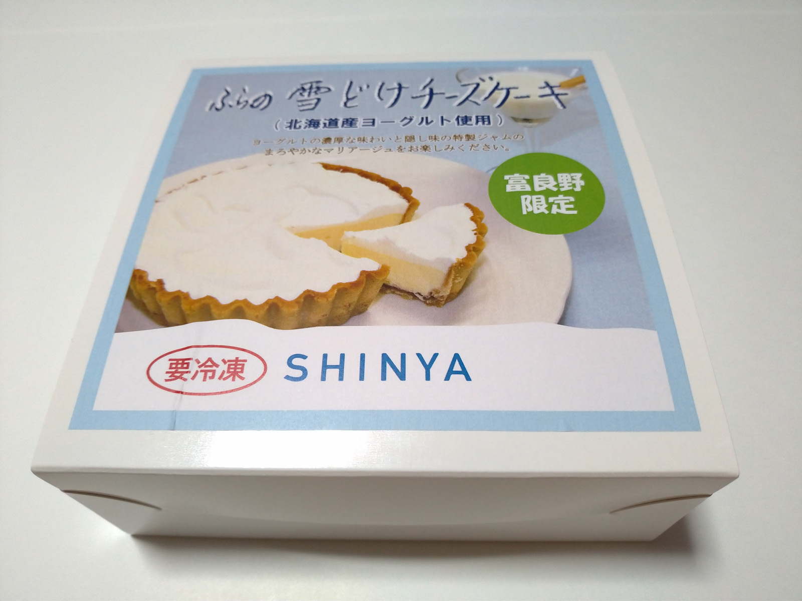 北海道産ヨーグルトを使用した菓子司 新谷 Shinya の富良野限定 雪どけチーズケーキ 北日本サロン