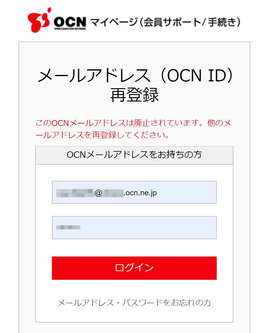 Ocn モバイル One解約も ずっと使えていることに不安で問い合わせ 北日本サロン
